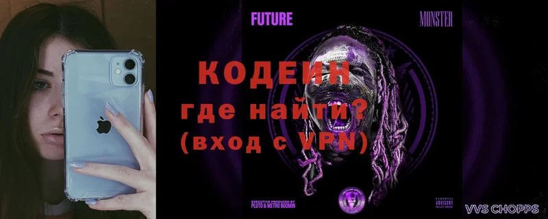 Codein Purple Drank  Куртамыш 