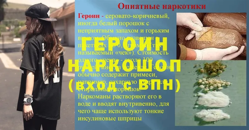 ГЕРОИН VHQ  Куртамыш 