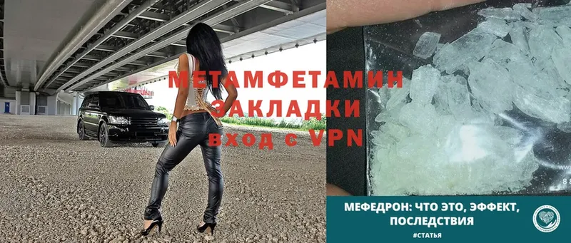 МЕТАМФЕТАМИН Methamphetamine  Куртамыш 